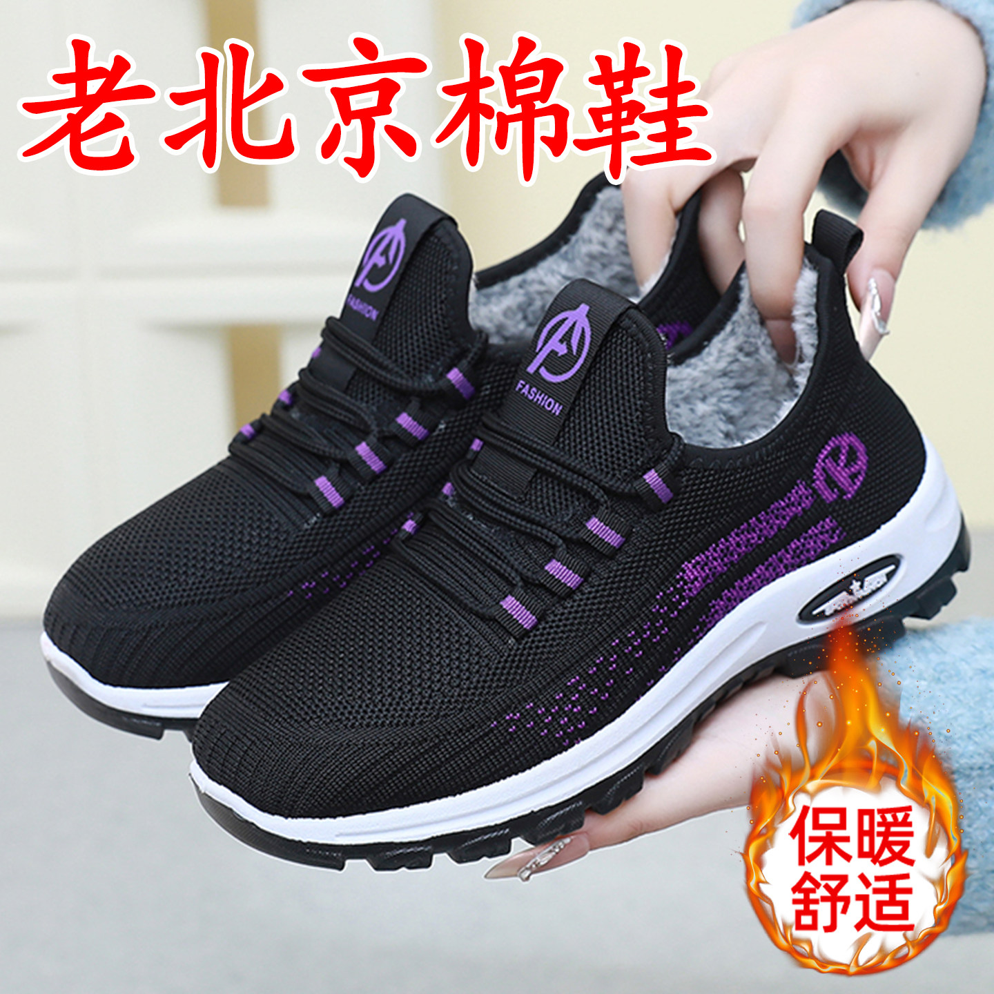 中老年妈妈鞋软底防滑休闲鞋老北京布鞋冬季加绒加厚保暖女士棉鞋,女鞋,棉鞋,淘宝优惠券,粉丝福利购,淘宝优惠卷