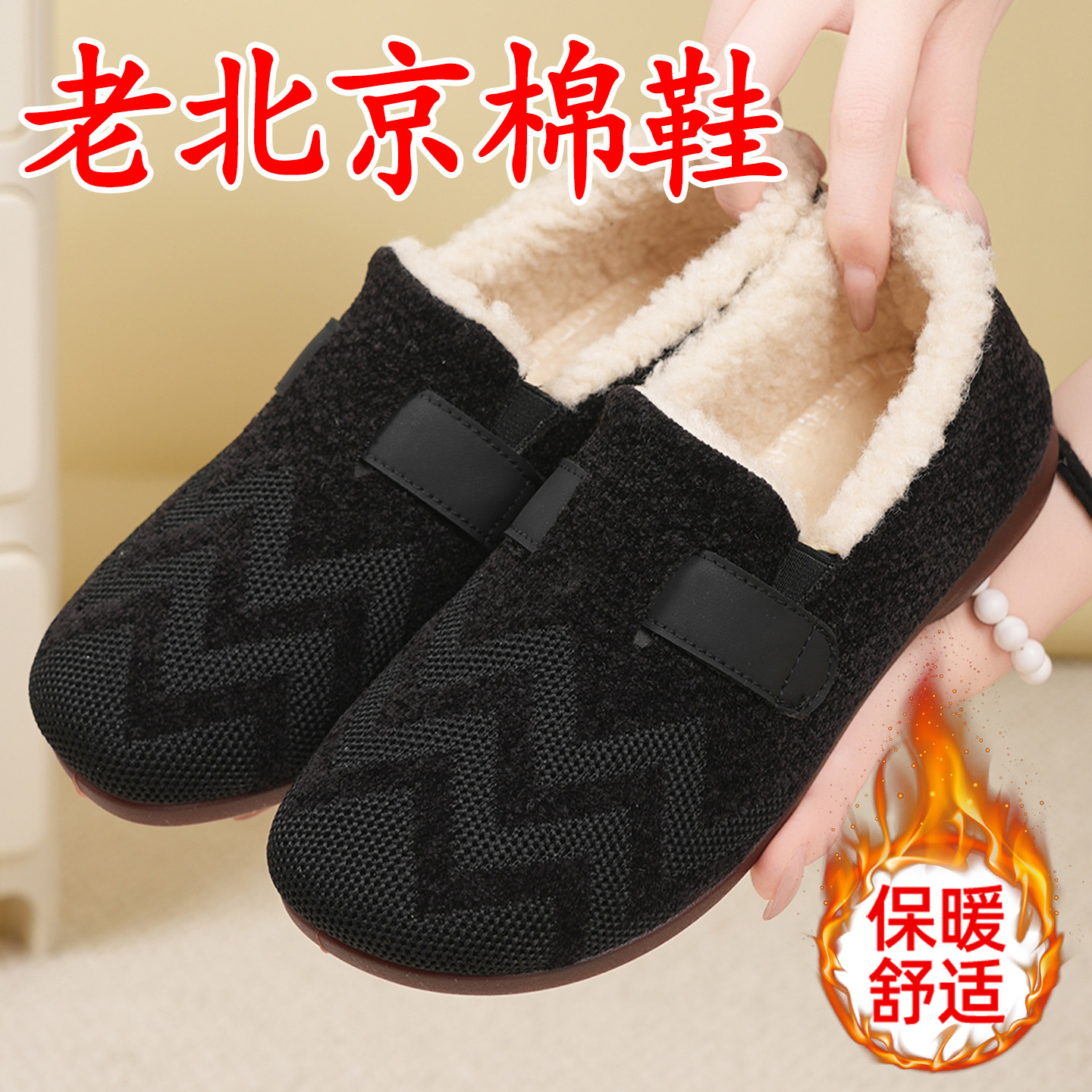 冬季新款加绒老北京布鞋软底防滑轻便舒适一脚蹬加厚保暖妈妈棉鞋