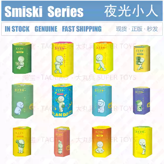 Smiski Glow-In-The-Dark Elf Blind Box Corner Buddy 1234 Generation Good Night Bathroom Toilet Worker Smiski