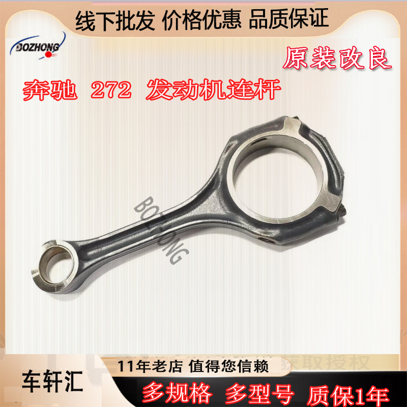 发动机连杆活塞总成奔驰全系