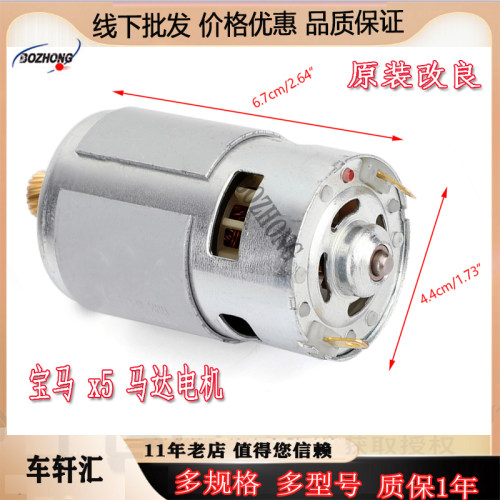 宝马直流电机马达电子手刹模块