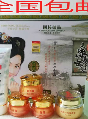 东方古韵无暇透亮 五件套六件套正品