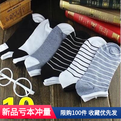 袜子男士30双运动短袜女四季便宜耐穿工作免洗男袜一次性袜子批发