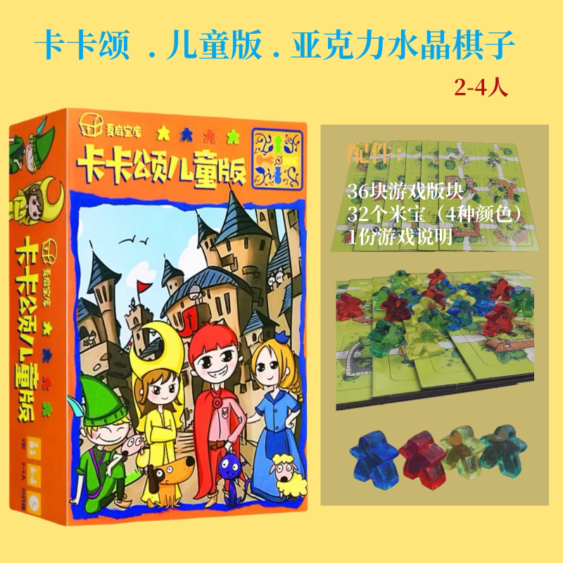 卡卡颂儿童版桌游卡牌亲子益智图片
