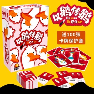 以鹅传鹅-推广版5-9人犯罪现场你来比划我来猜推理聚会桌游卡牌