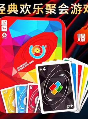 桌游优诺纸牌乌诺牌铁盒PVC德诺惩罚多人欢乐休闲聚会游戏卡牌