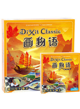 正版便携妙语说书人新款桌游卡牌