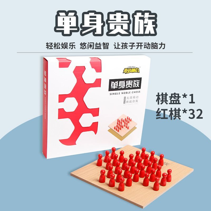 最强脑力桌游卡牌单身贵族西瓜棋越狱棋