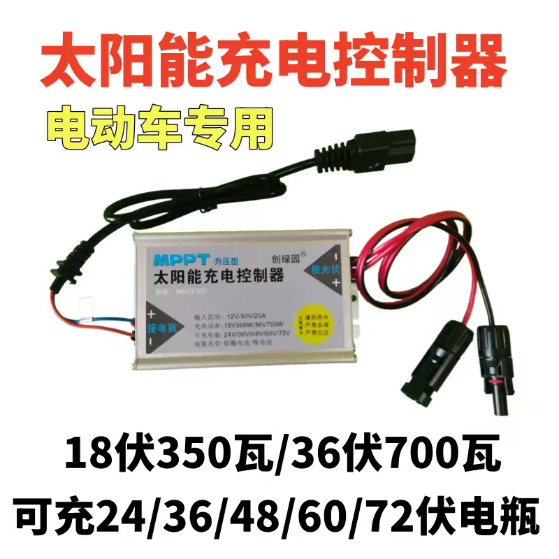 700瓦太阳能充电控制器MPPT升压光伏控制器,五金/工具,稳流电源/恒流电源,淘宝优惠券,粉丝福利购,淘宝优惠卷