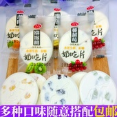 奶吃片塞外怡园果粒牛奶片内蒙特产大奶片儿童奶贝休闲零食独立装