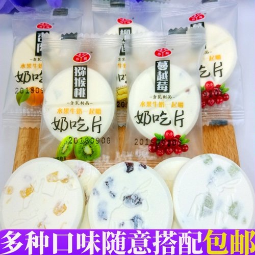 塞外怡园果粒奶吃片儿童牛奶片