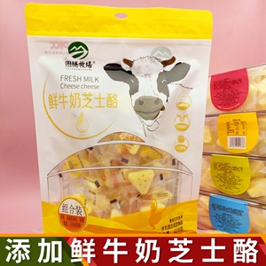 图腾牧场鲜牛奶芝士酪428克混合装三角奶酪块儿童内蒙特产零食
