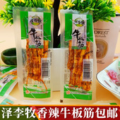 牛板筋泽李牧牛板筋内蒙古特产香辣烧烤味250克休闲零食