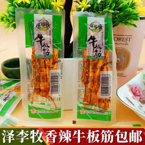 泽李牧内蒙古特产烧烤味牛板筋