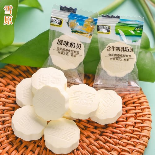 雪原奶贝内蒙古特产含牛初乳原味
