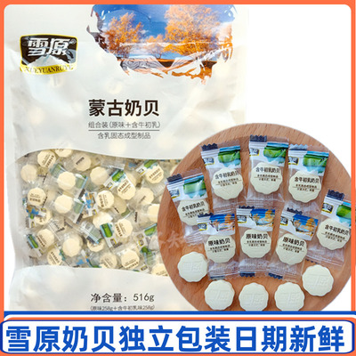 Xueyuan Mongolian Milk Shell 516 ГГ
