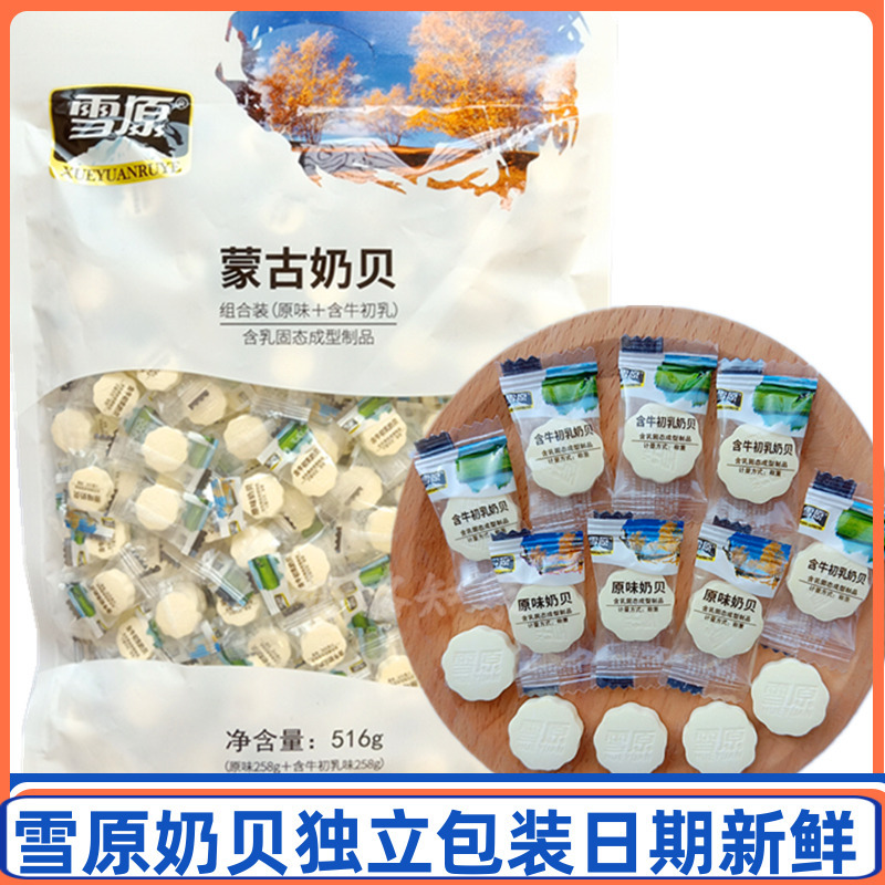 Xueyuan Mongolian Milk Shell 516 ГГ