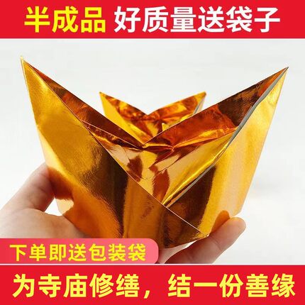 厂家直销金元宝官帽马蹄金批发济公帽官宝厂家直销大号13*18