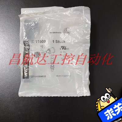 议价 E11509 易福门传感器连接器快速插头 全新 多个  IFM