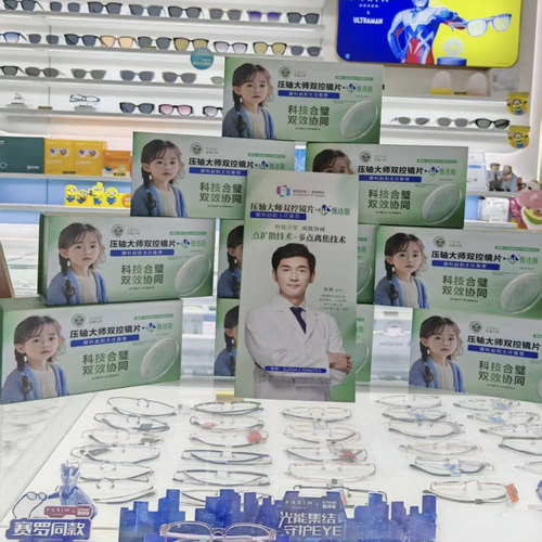 4L之压轴大师双控非球面眼镜片