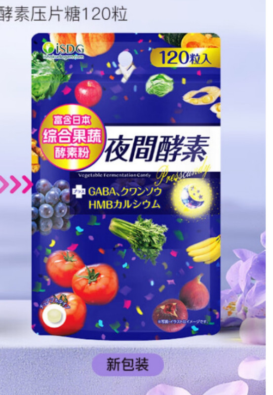 日本iSDG 232夜间酵素压酵素