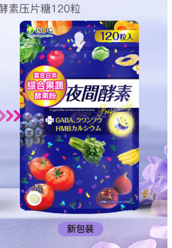 日本iSDG 232夜间酵素压片糖 120粒 日本原装进口酵素植物果蔬大