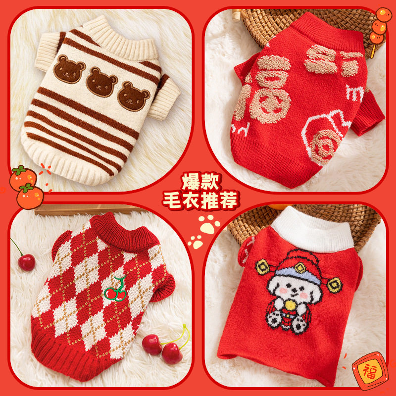 秋冬小萌熊条纹保暖两脚毛衣圣诞新年宠物中小型狗狗猫咪衣服服饰,宠物/宠物食品及用品,狗宠物服装/雨衣,淘宝优惠券,粉丝福利购,淘宝优惠卷