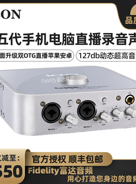 富达音频-艾肯ICON 4Nano dyna 新款高音质手机电脑直播外置声卡