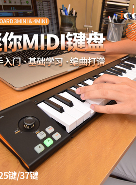 富达音频-艾肯 iKeyboard 3 4mini 编曲和旋琶音midi键盘控制器