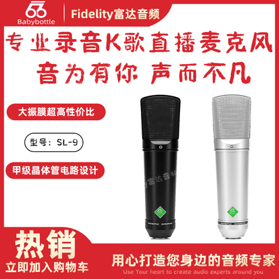 大振膜专业录音唱歌手机麦克风