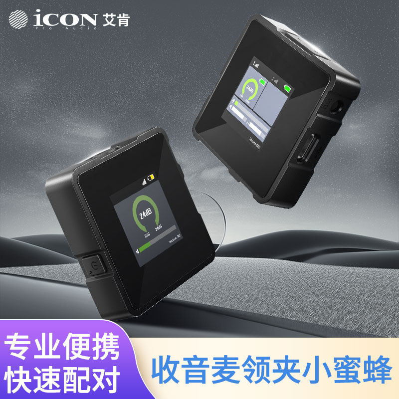 ICON AirMic 新款专业无线领夹麦克风小蜜蜂户外直播采访录制话筒