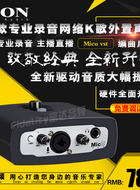 音频艾肯icon2022最新声卡