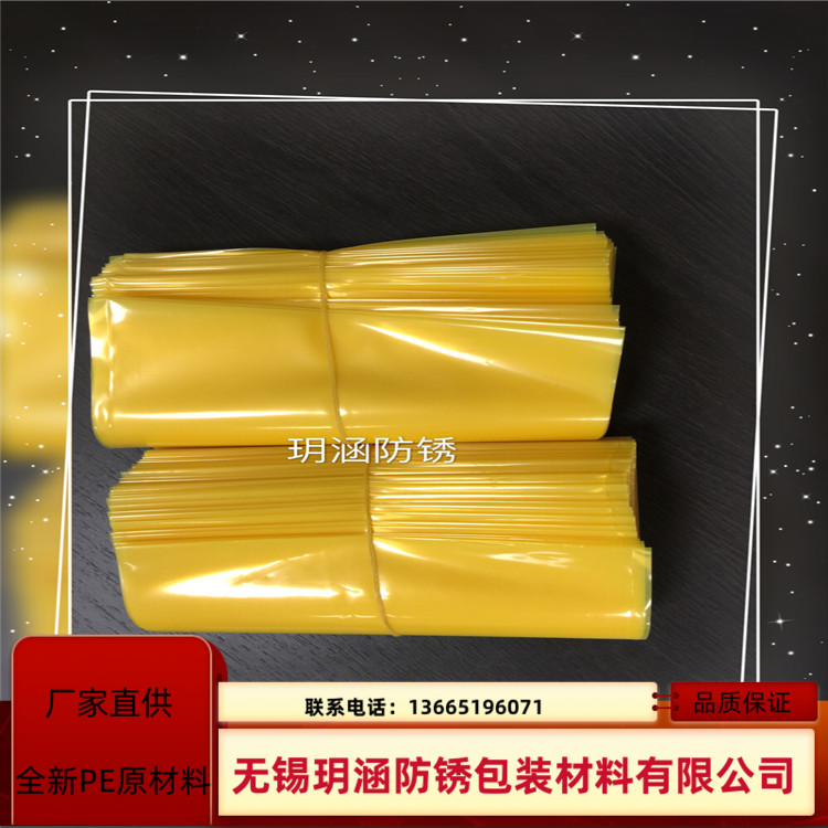 厂家订制离合器片vci气相防锈袋 平口袋 50*53cm 黄色 10丝厚