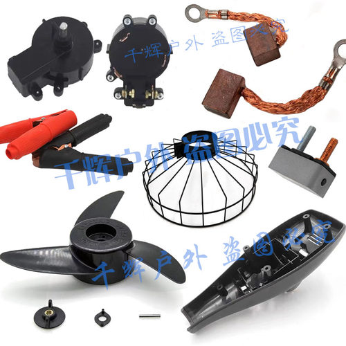 圣来汐电动推进器正品配件桨叶