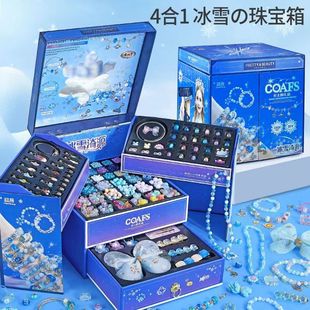 女儿 宝藏儿童手链串珠首饰礼盒潘多拉宝箱女孩手工制作diy玩具