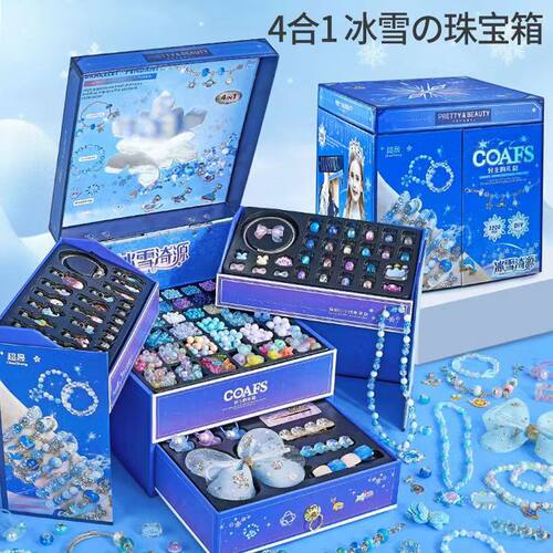 女儿的宝藏儿童手链串珠首饰礼盒潘多拉宝箱女孩手工制作diy玩具