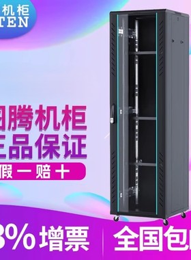 正品图腾TOTEN网络机柜G26642服务器机柜音响机柜监控电脑交换机机柜机房机柜42U机柜2米带13%增 量大价优