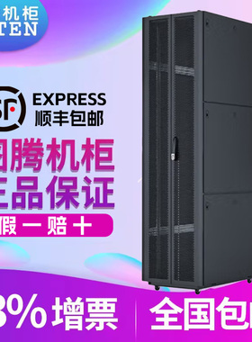TOTEN/图腾 K36022 2米/2M 600*1000*1100 22U服务器机柜 落地机柜 图腾网络机柜 图腾布线机柜 全国顺丰包邮