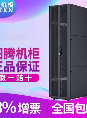 TOTEN图腾 K36832 服务器机柜 600*800*1569 双开网孔后门 32U 1米6 弱电机柜 监控机柜 量大价优