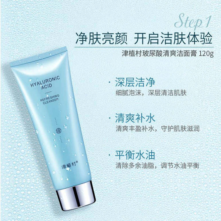 送赠品津植村玻尿酸保湿洁面膏清洁不紧绷温和泡沫洗面奶美津植秀