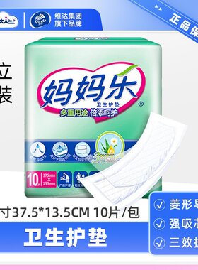 正品产妇卫生巾护垫经期产后护理