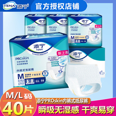 添宁老人活动裤成人拉拉裤夏天薄