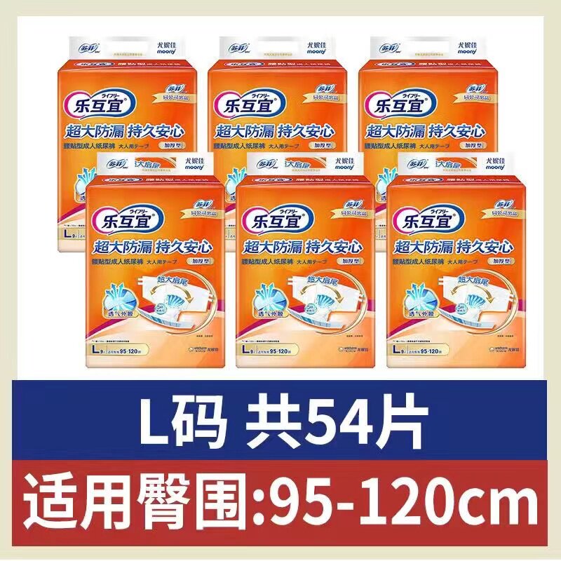 夜用加厚成人纸尿裤尤妮佳搭扣式