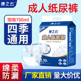 超薄透气成人纸尿裤老人用男女士专用尿不湿粘贴拉拉裤大号实惠装