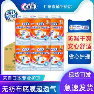 乐互宜丝薄成人腰贴纸尿裤 产妇尿布防侧漏ML整箱 老年尿不湿非拉裤
