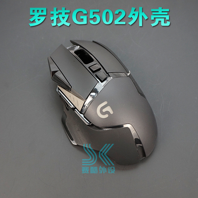 罗技G502鼠标外壳G403G304滚轮