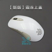 霜冻之蓝 鼠标外壳 狂热之橙 xai 送脚贴 sensei大师 赛睿raw外壳