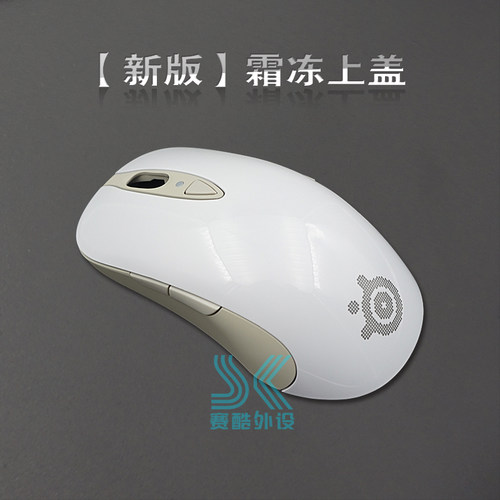 赛睿raw外壳霜冻TENsensei大师