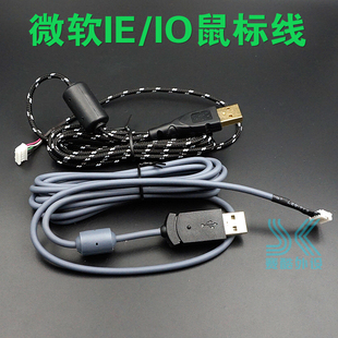 编织线 送脚贴 包邮 IO1.1极动鲨IE3.0蛇皮线 微软鼠标线适用红光鲨