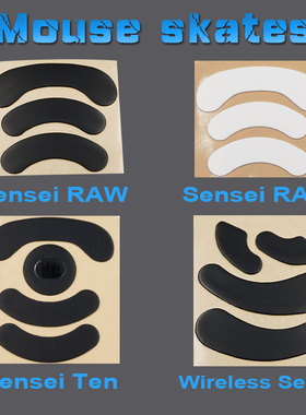 赛睿Sensei TEN鼠标脚贴 Sensei RAW 310 KANA霜冻无线大师 脚垫